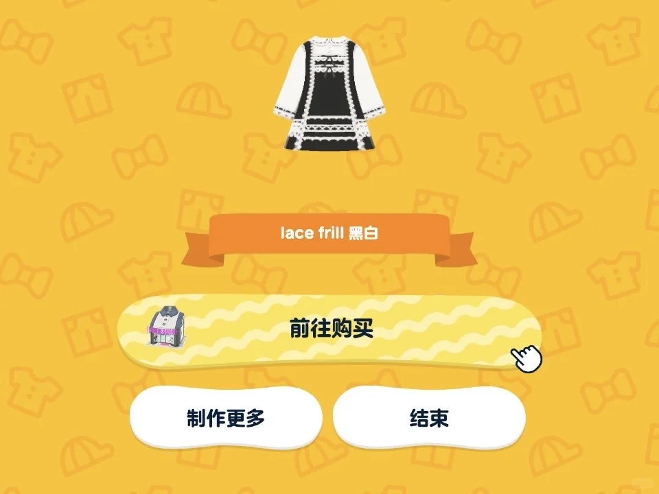 トモコレ初心者向けレースワンピースデザインシート — トモダチライフ DIY 図案（3枚目）
