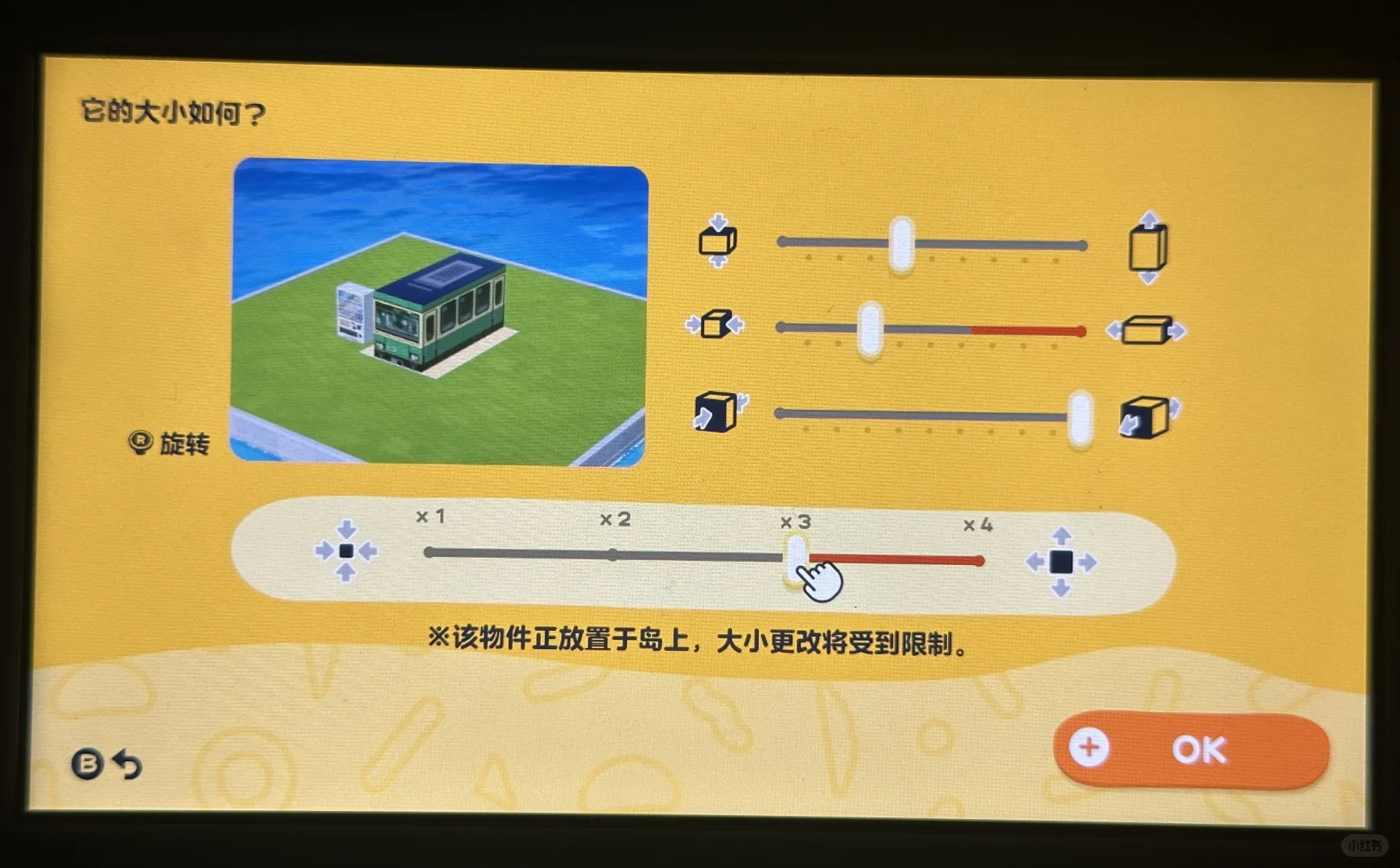 人森岛建之电车图纸（附轨道图纸） — 人森 DIY 图纸（第 6 张）