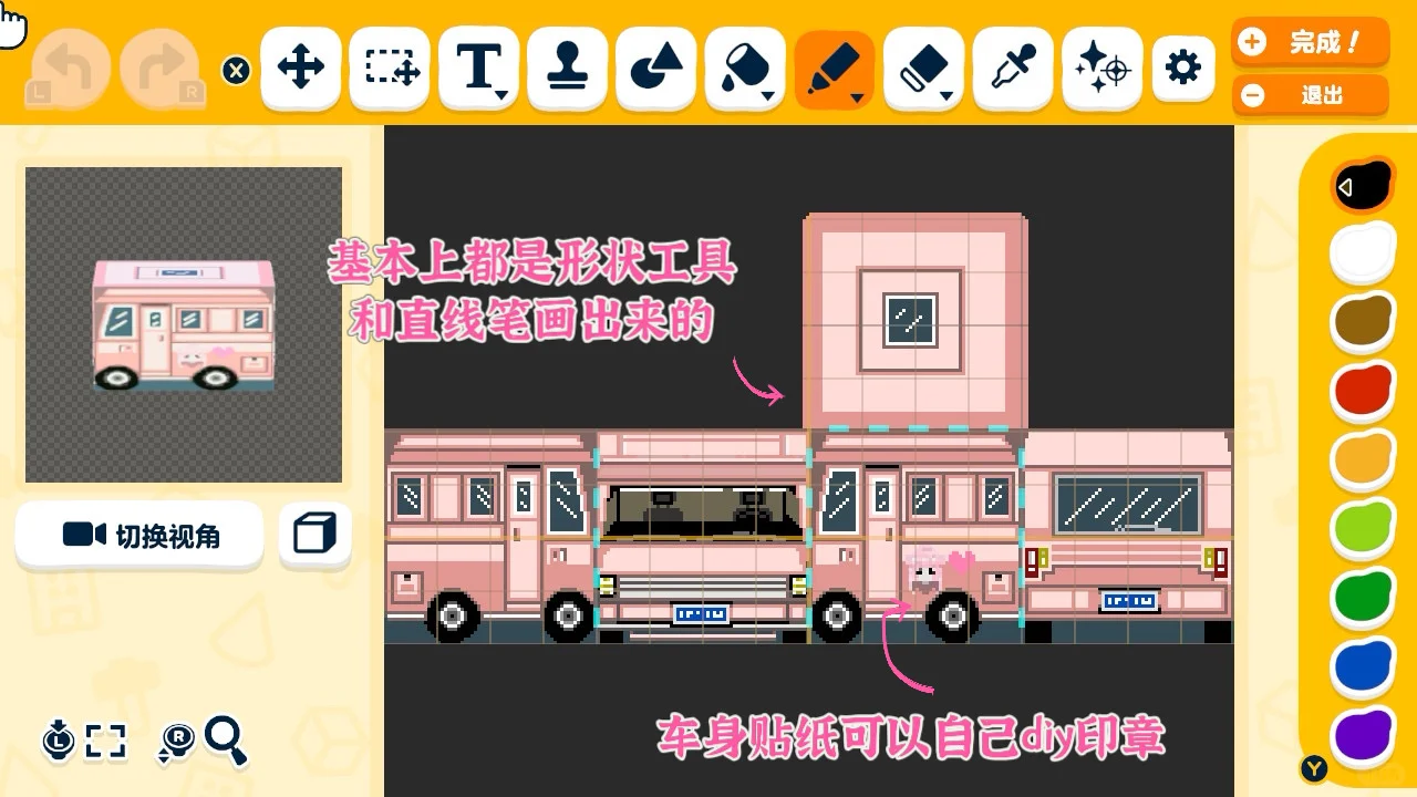 ピンクのRV駐車場（デザインシート付き） — トモダチライフ DIY 図案（2枚目）