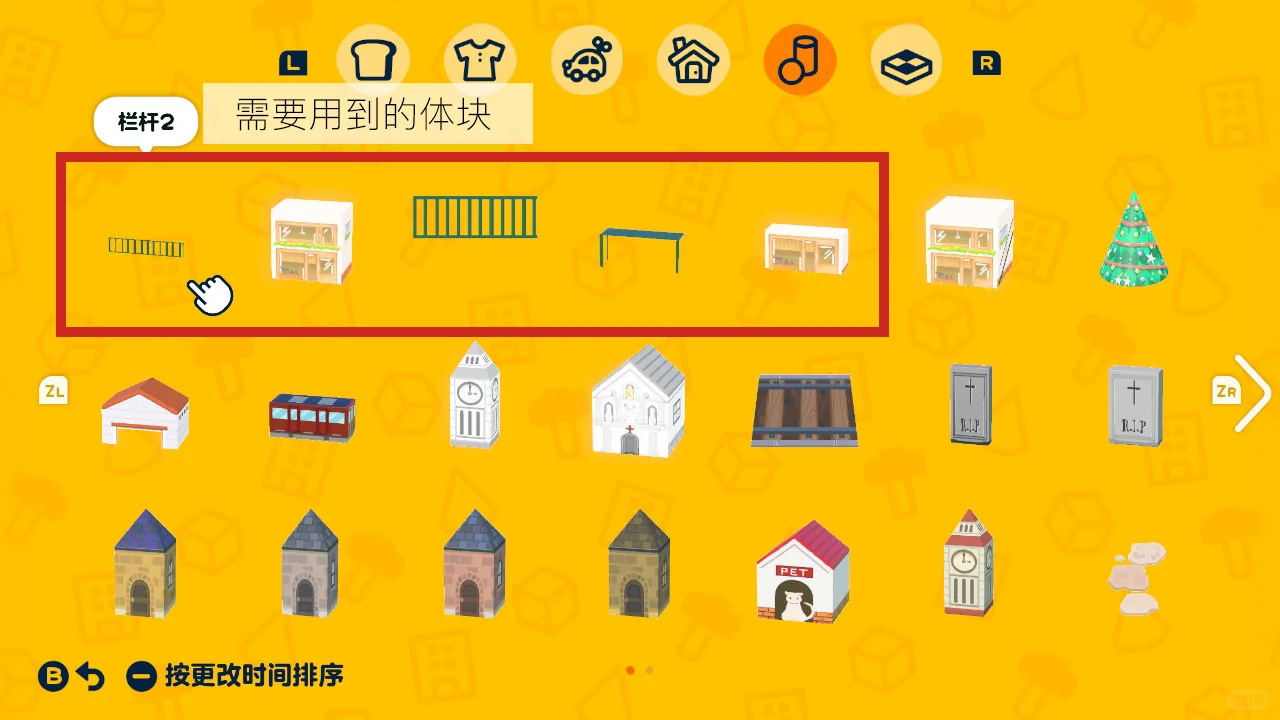 朋友聚会岛建双层咖啡馆➕抬高走廊教程👍 — 人森 DIY 图纸（第 2 张）