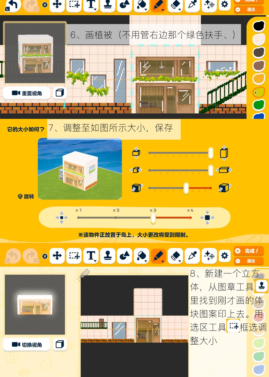 朋友聚会岛建双层咖啡馆➕抬高走廊教程👍 — 人森 DIY 图纸（第 5 张）