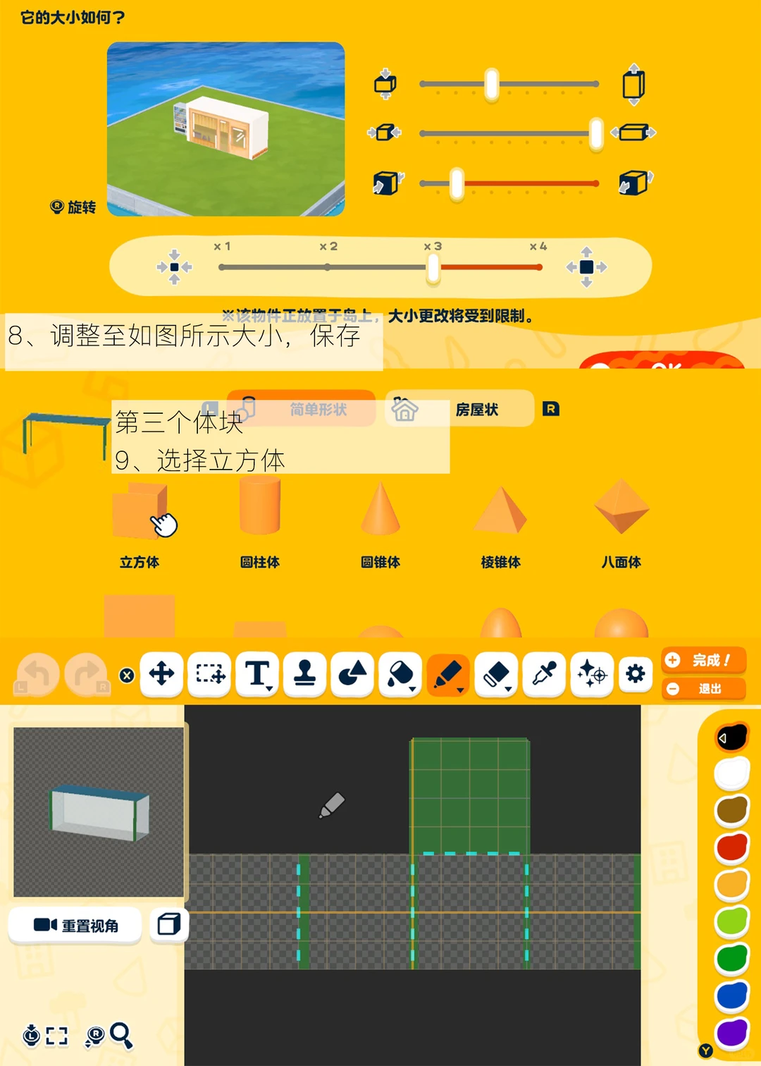 朋友聚会岛建双层咖啡馆➕抬高走廊教程👍 — 人森 DIY 图纸（第 6 张）