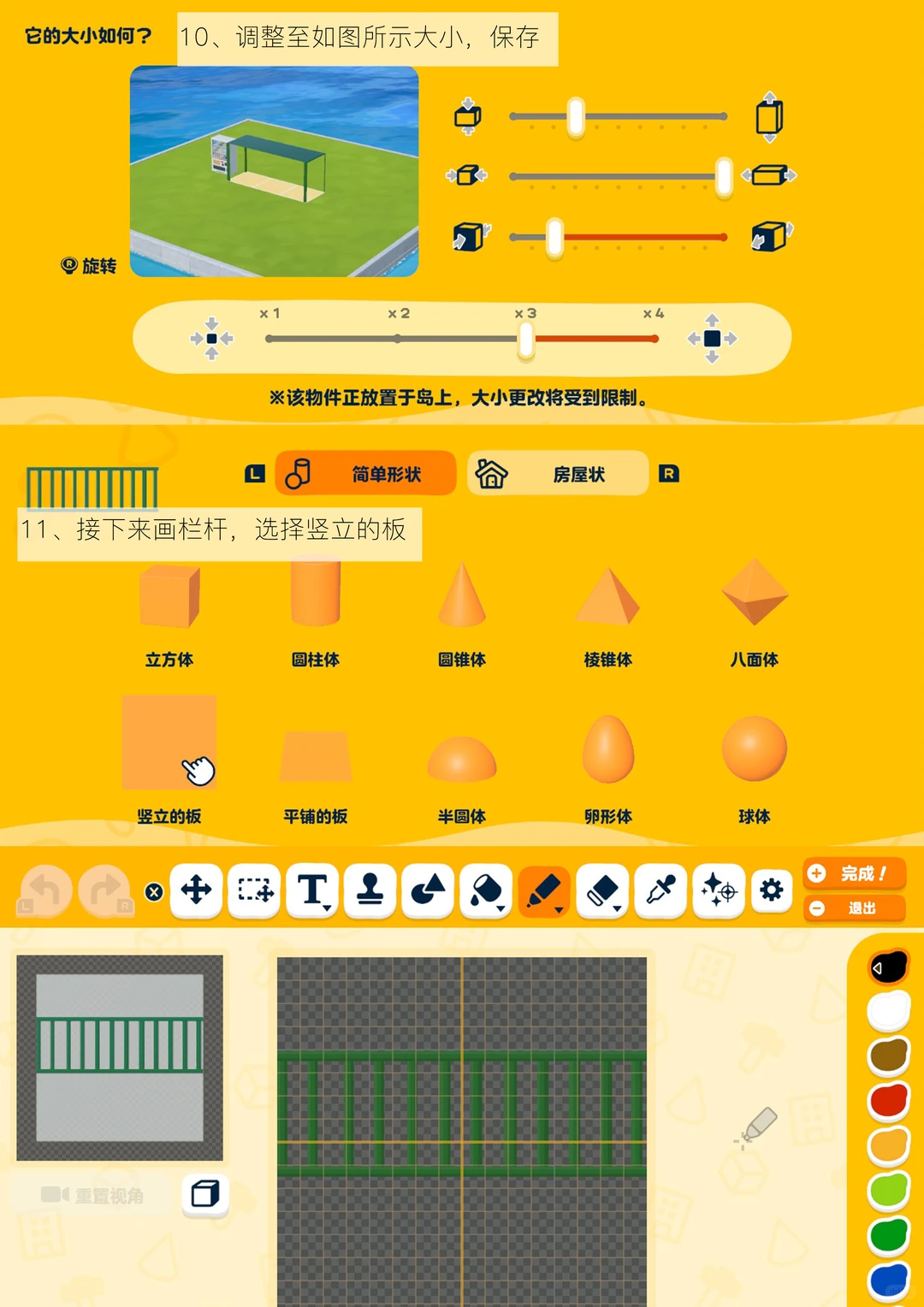 朋友聚会岛建双层咖啡馆➕抬高走廊教程👍 — 人森 DIY 图纸（第 7 张）