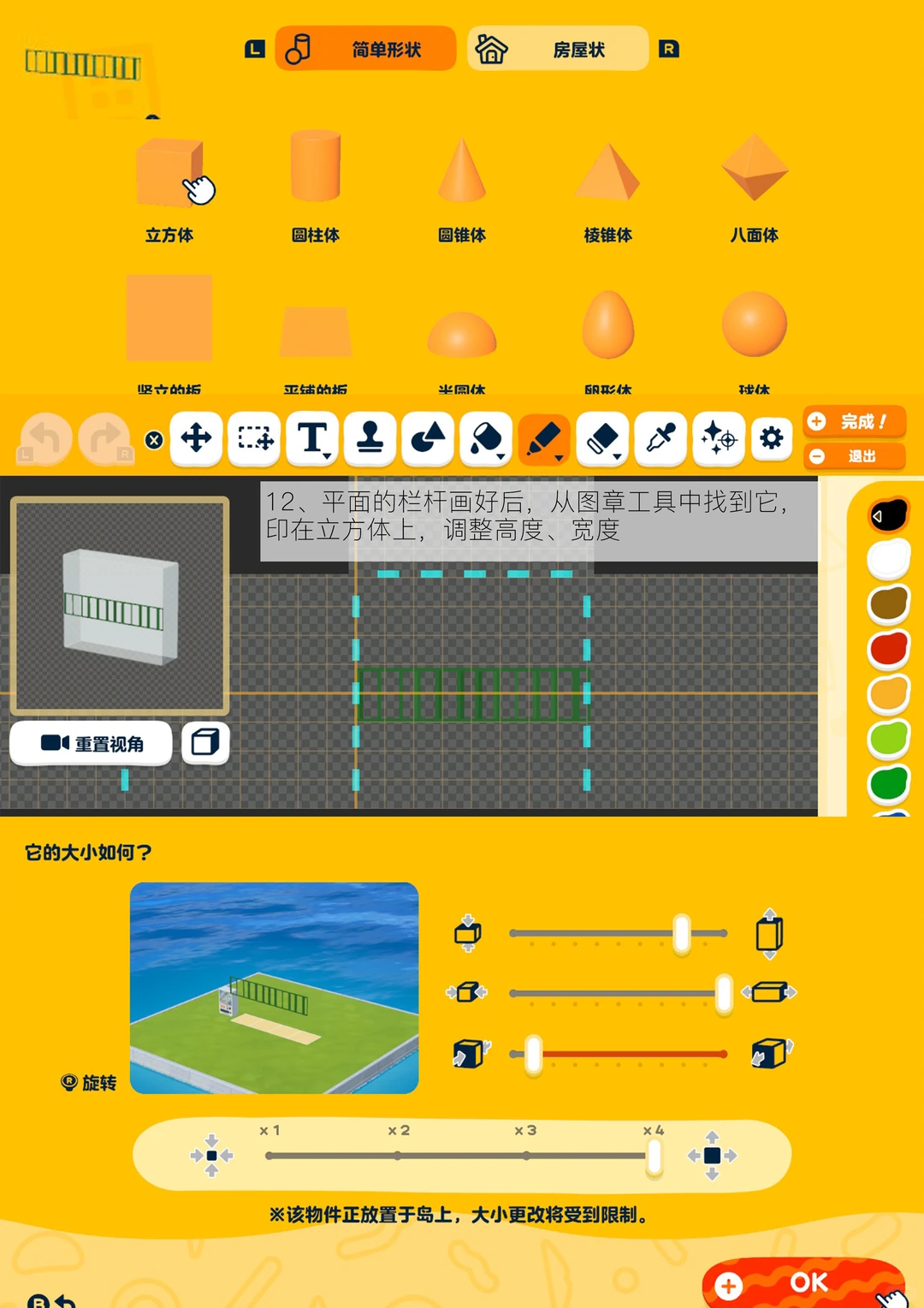 朋友聚会岛建双层咖啡馆➕抬高走廊教程👍 — 人森 DIY 图纸（第 8 张）