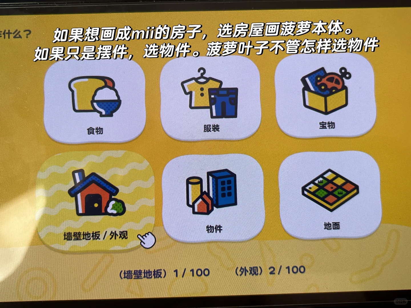 Tutoriel : Construire la maison de Bob l'éponge dans Tomodachi Life : Une vie de rêve — Tomodachi Life motif DIY (image 5)