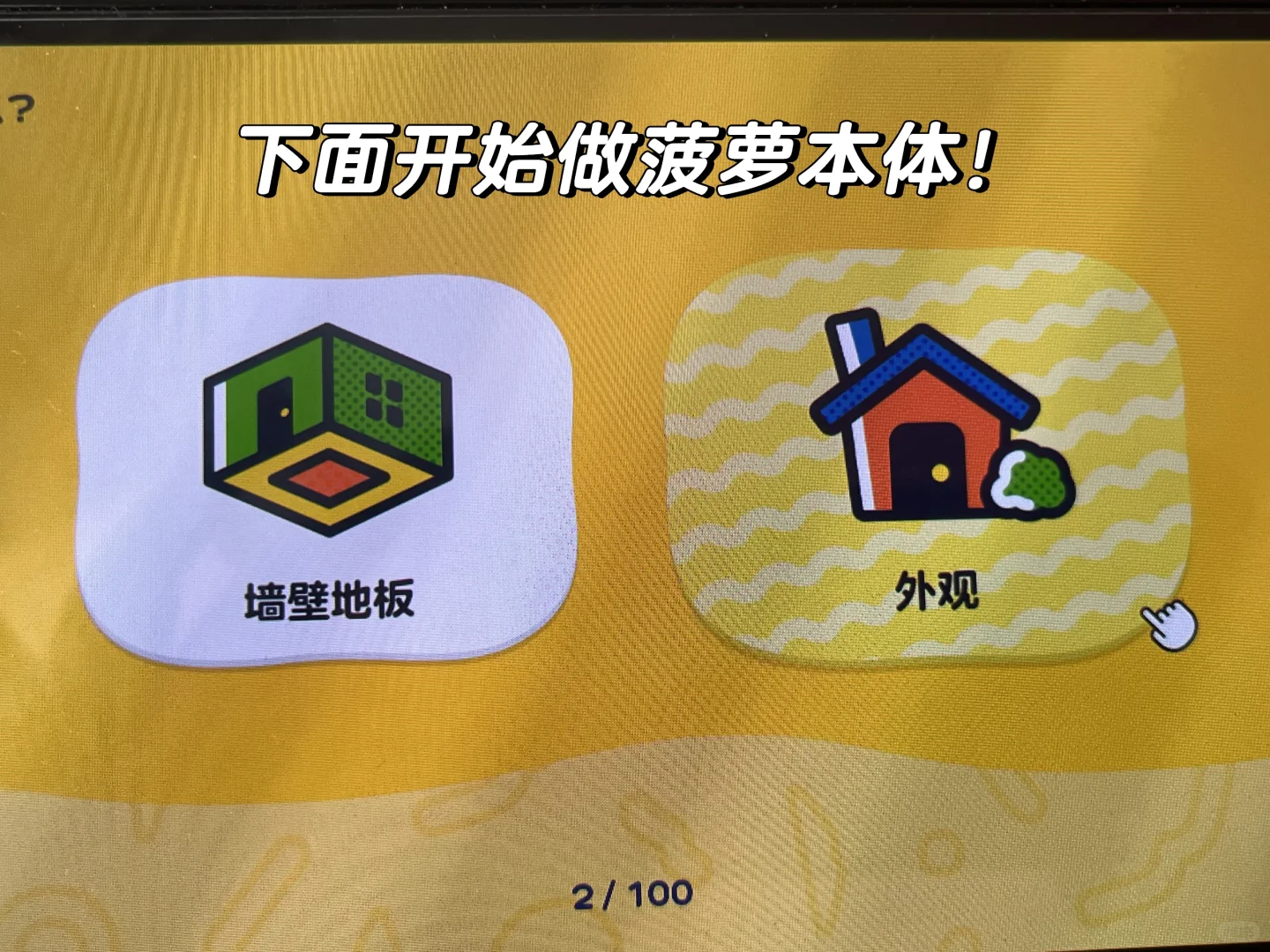 Tutoriel : Construire la maison de Bob l'éponge dans Tomodachi Life : Une vie de rêve — Tomodachi Life motif DIY (image 6)