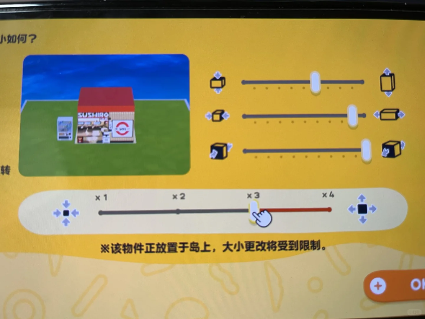 人森寿司郎图纸 — 人森 DIY 图纸（第 2 张）