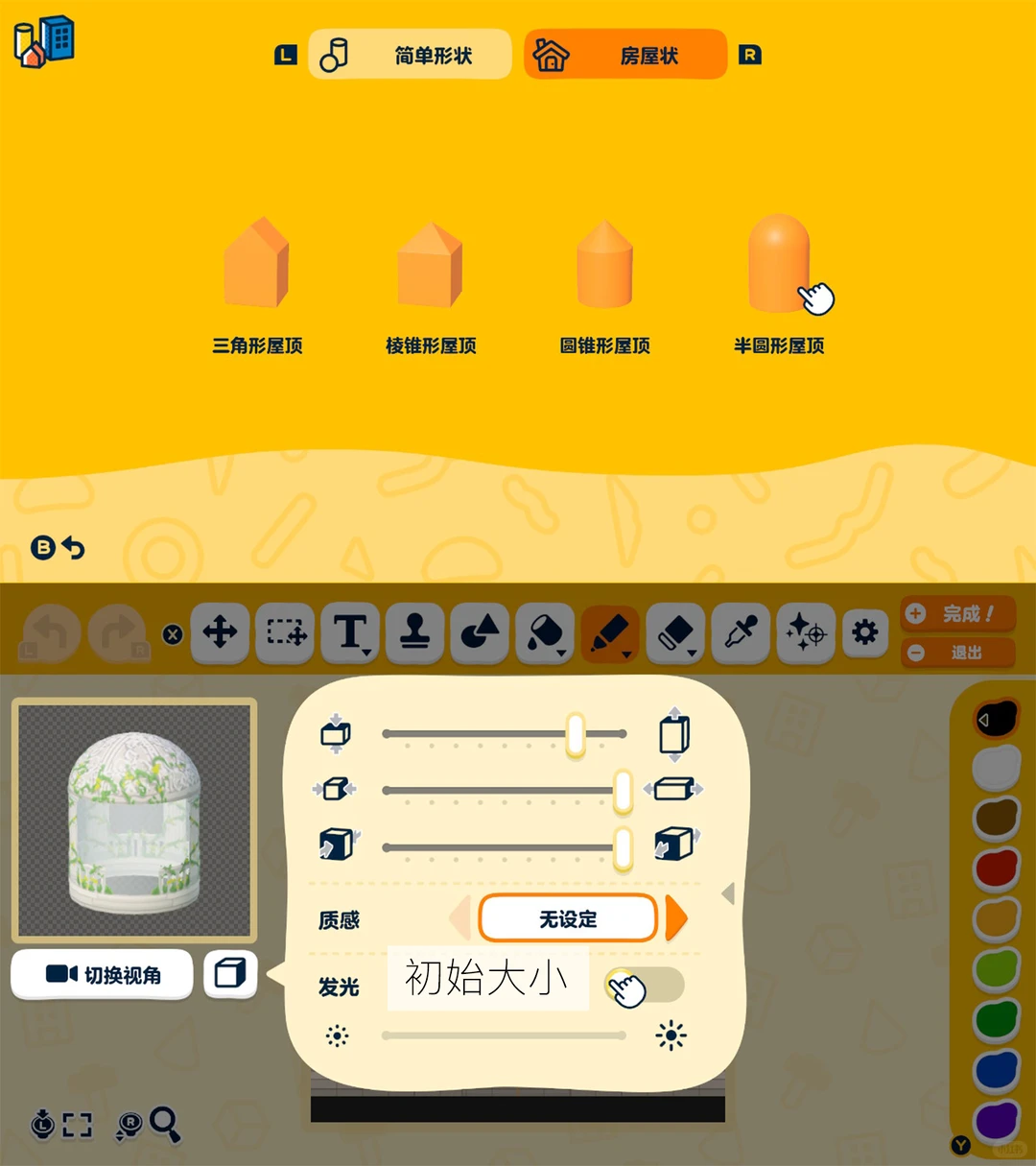 島作り：ヨーロッパ風パビリオン チュートリアル — トモダチライフ DIY 図案（2枚目）