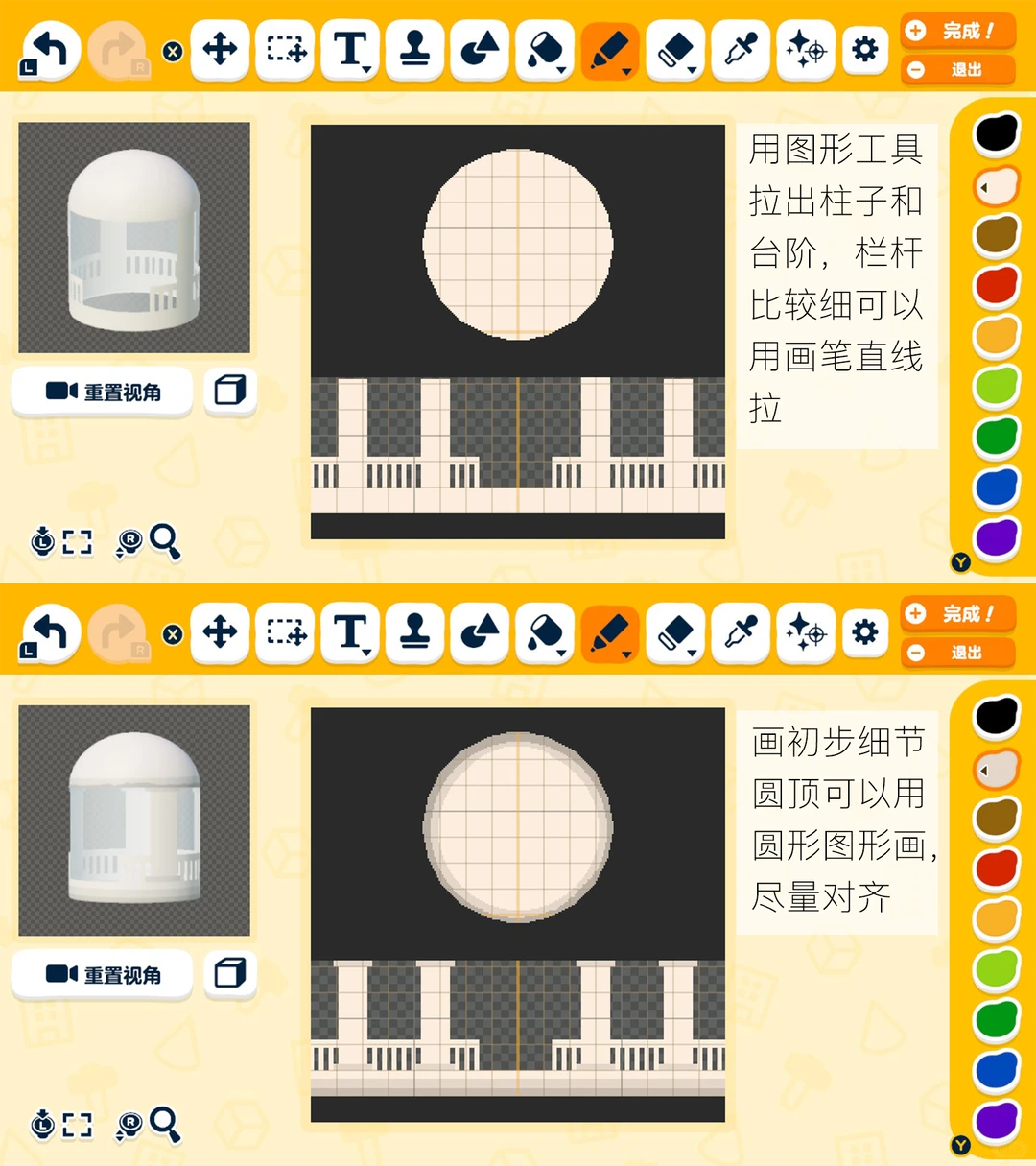 島作り：ヨーロッパ風パビリオン チュートリアル — トモダチライフ DIY 図案（3枚目）