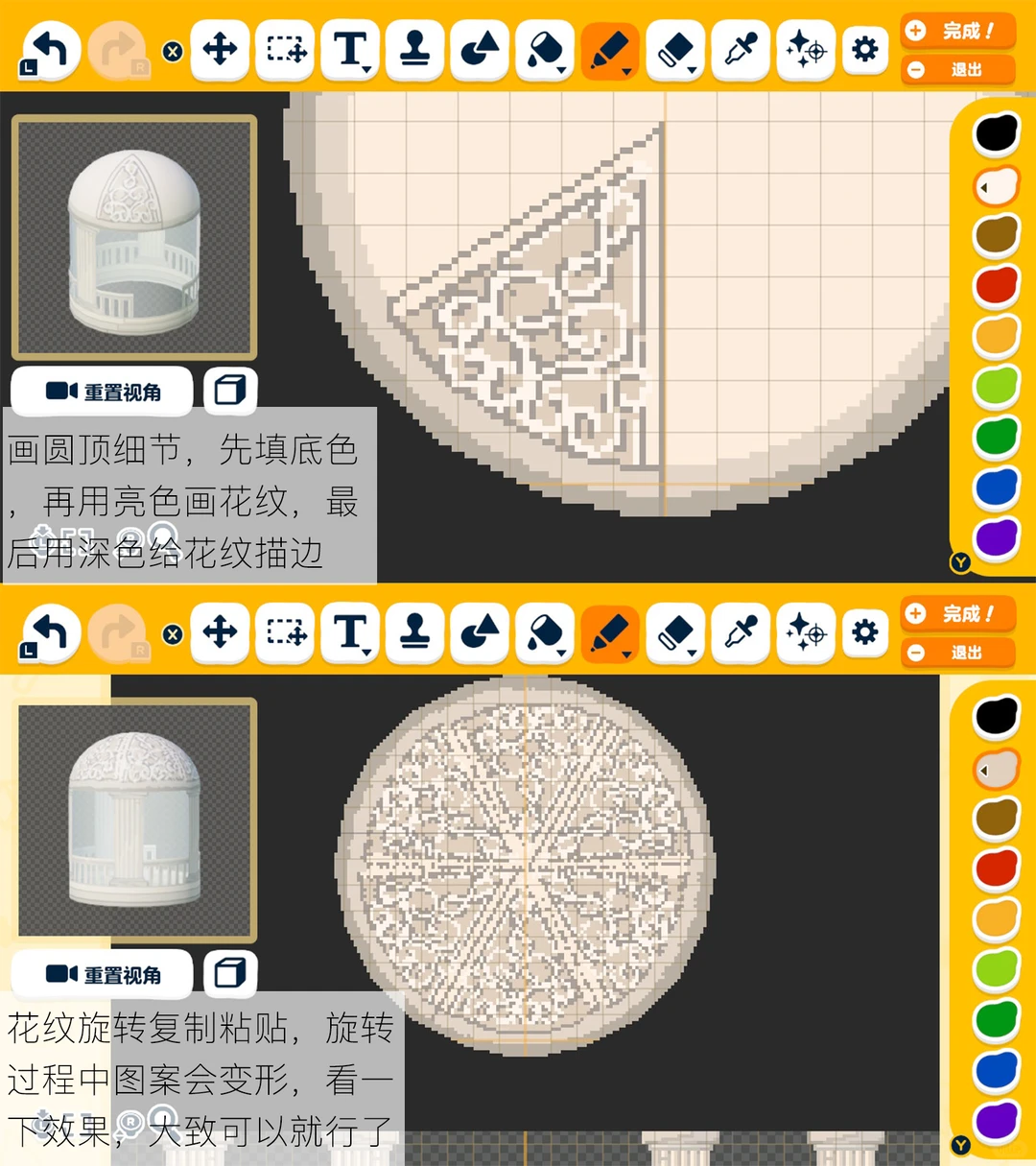 島作り：ヨーロッパ風パビリオン チュートリアル — トモダチライフ DIY 図案（5枚目）