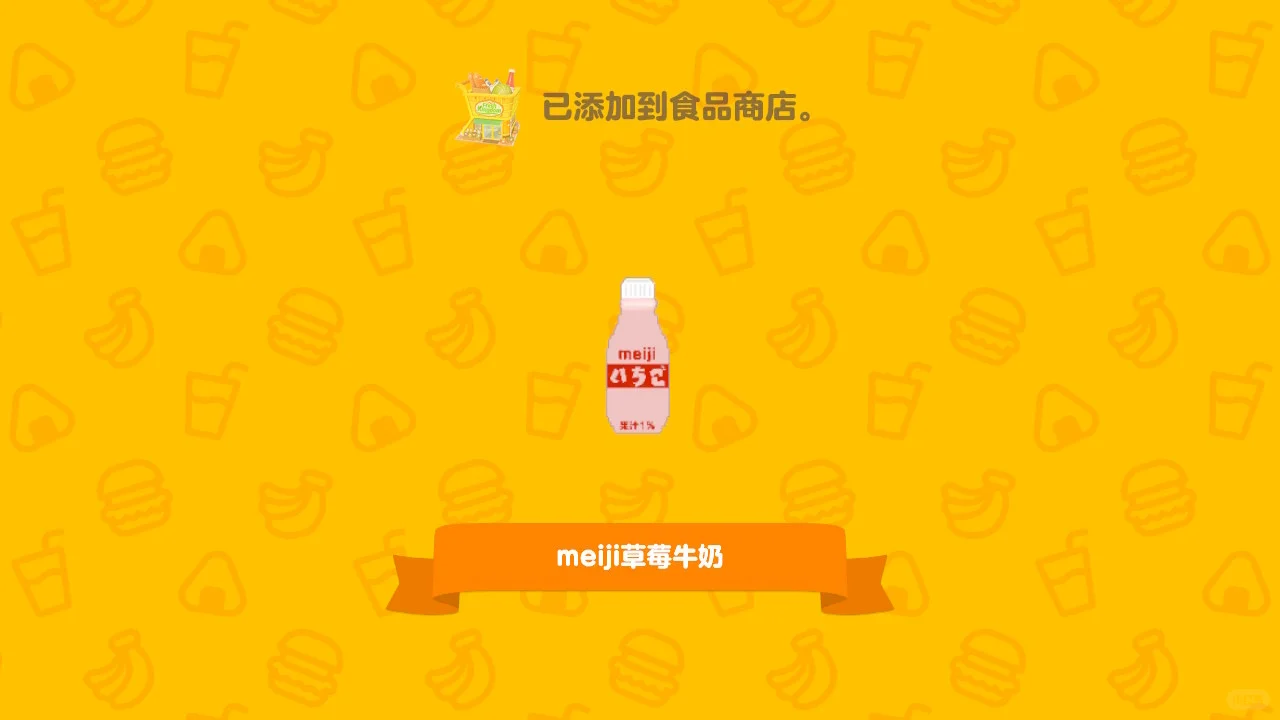 明治いちごミルク デザインシート配布 — トモダチライフ DIY 図案（2枚目）