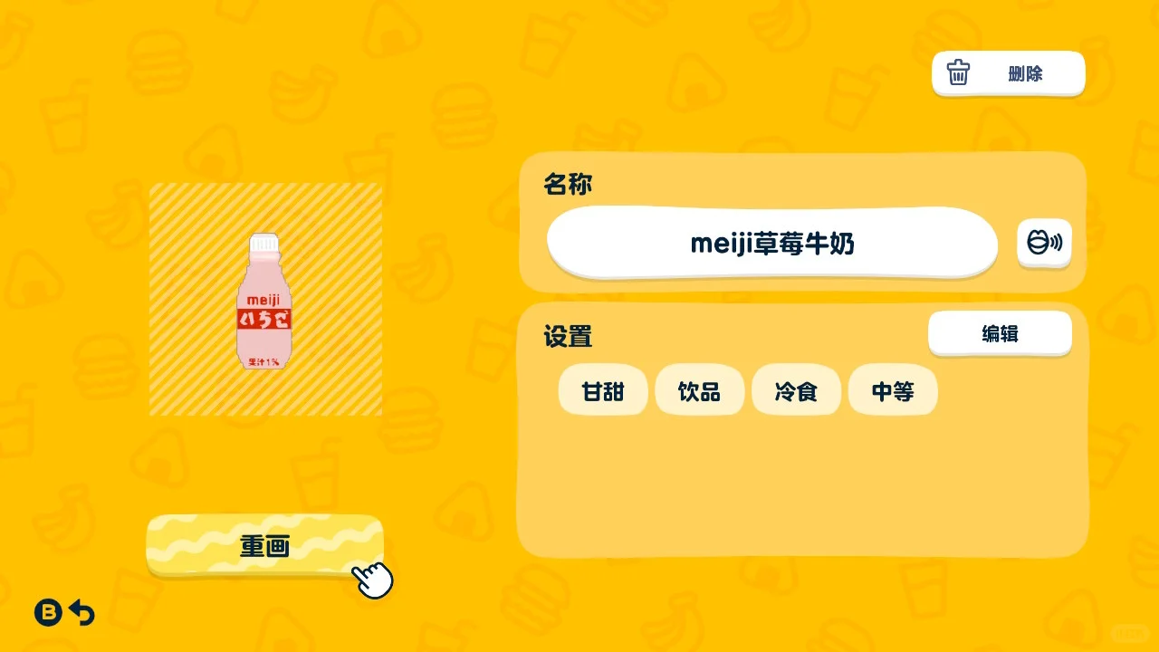 明治いちごミルク デザインシート配布 — トモダチライフ DIY 図案（3枚目）