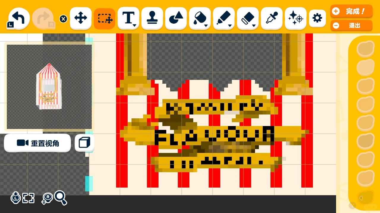 トモコレ バートリー・ボッツの百味ビーンズ 作り方 — トモダチライフ DIY 図案（7枚目）