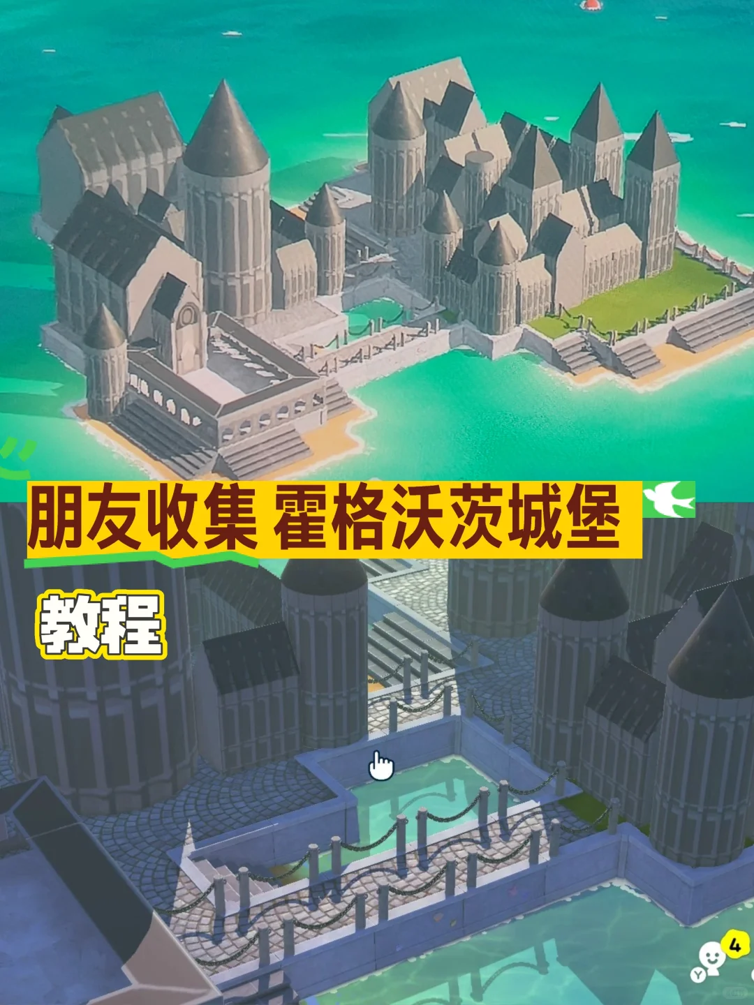人森霍格沃茨图纸 — 人森 DIY 图纸