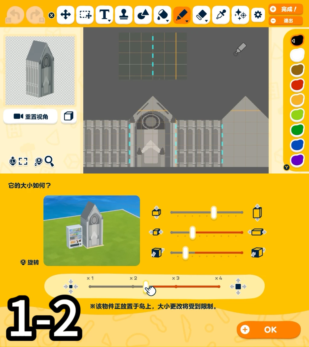 ホグワーツ設計図 — トモダチライフ DIY 図案（5枚目）