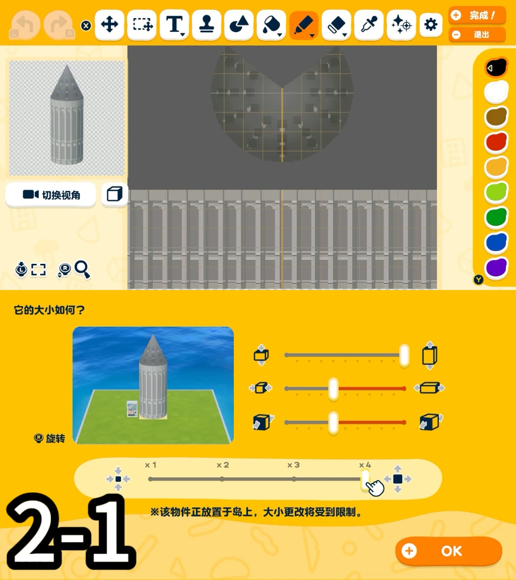 ホグワーツ設計図 — トモダチライフ DIY 図案（8枚目）