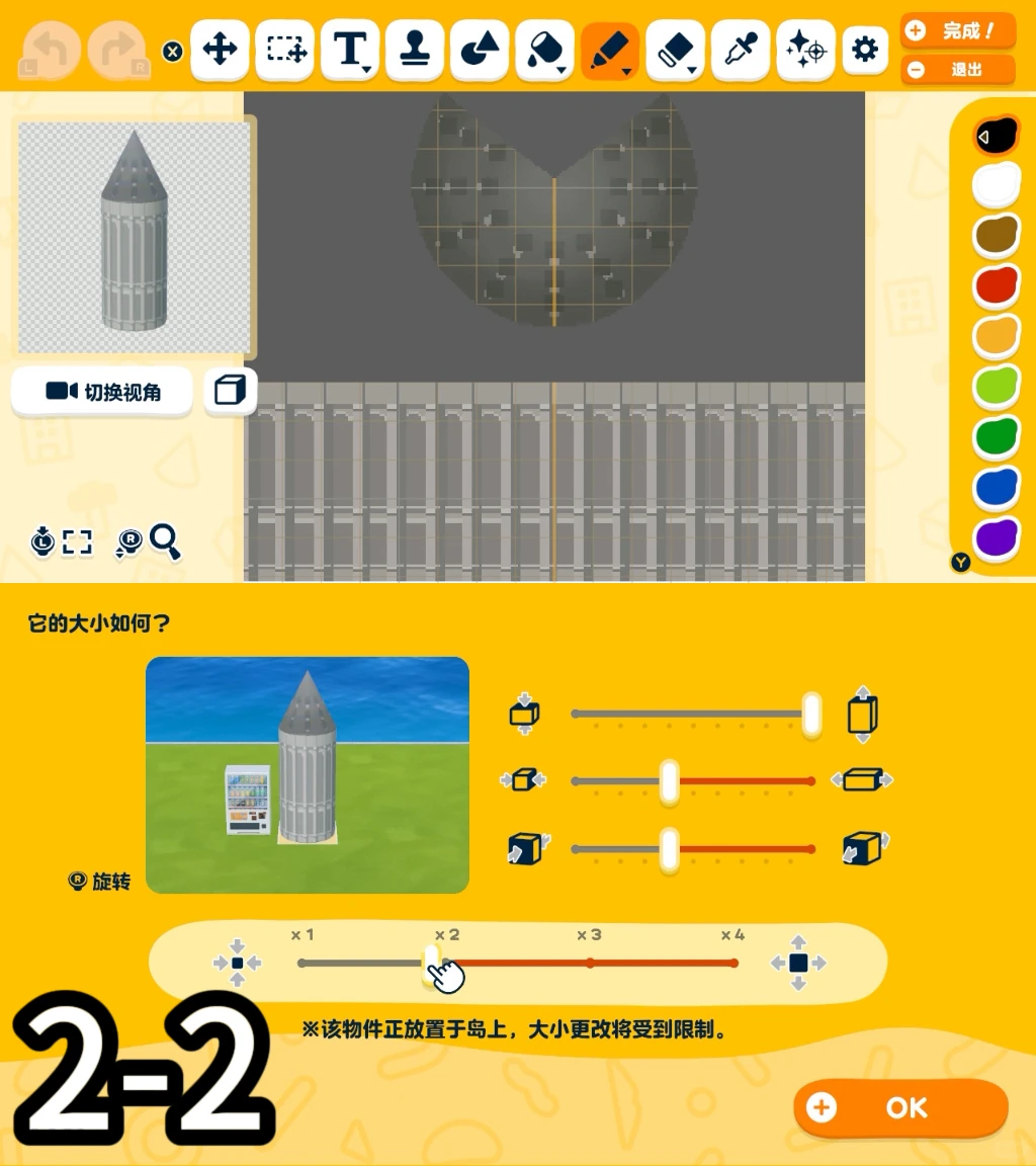 ホグワーツ設計図 — トモダチライフ DIY 図案（9枚目）