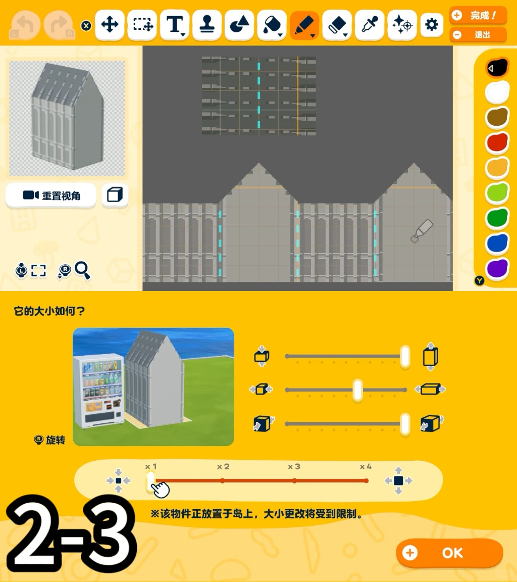ホグワーツ設計図 — トモダチライフ DIY 図案（10枚目）