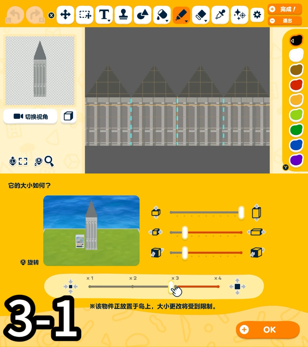 ホグワーツ設計図 — トモダチライフ DIY 図案（11枚目）