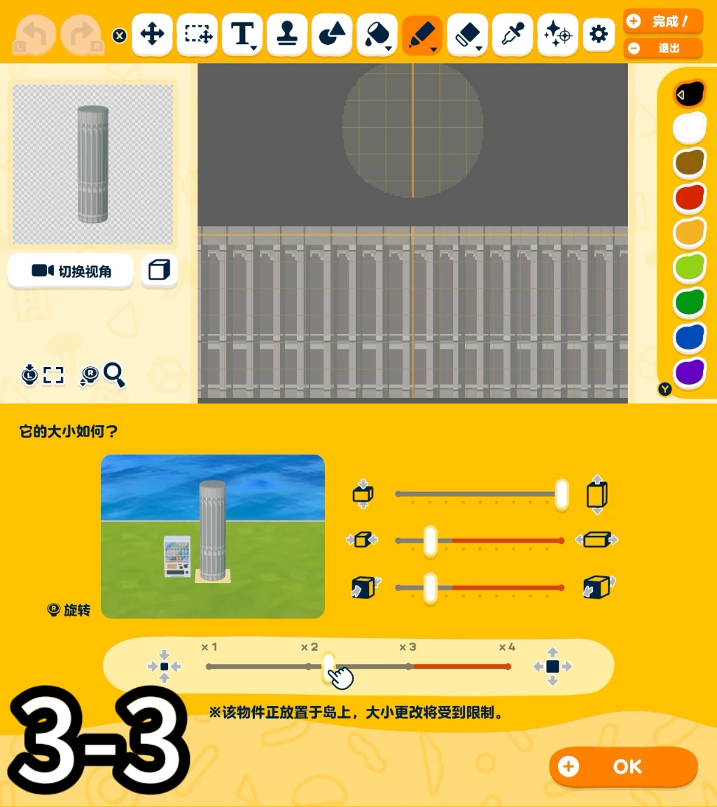 ホグワーツ設計図 — トモダチライフ DIY 図案（13枚目）