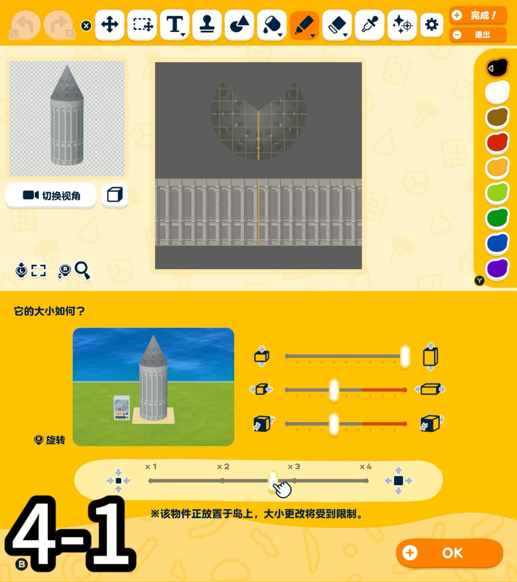 ホグワーツ設計図 — トモダチライフ DIY 図案（14枚目）