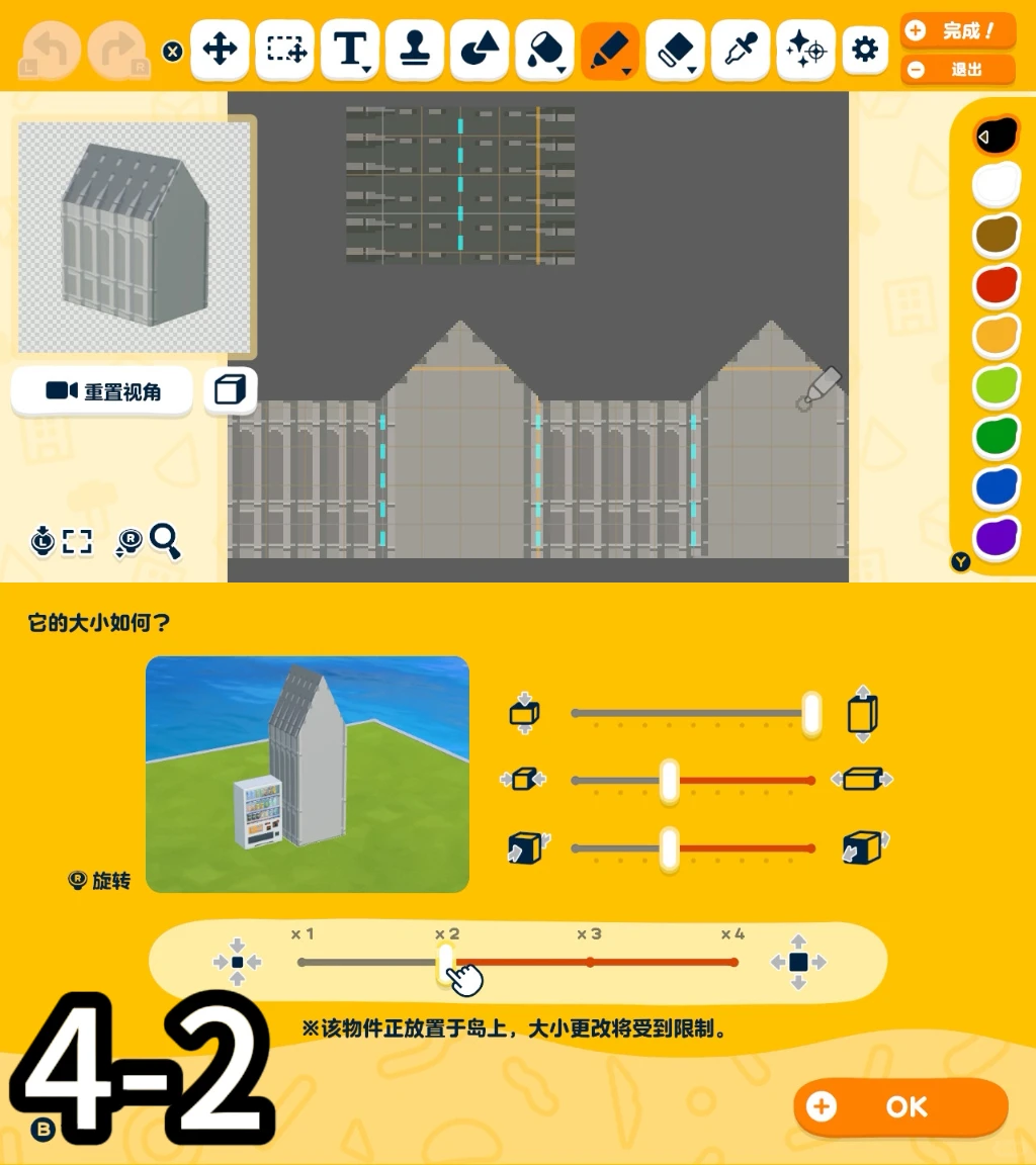 ホグワーツ設計図 — トモダチライフ DIY 図案（15枚目）