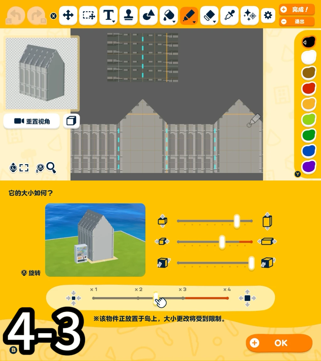 ホグワーツ設計図 — トモダチライフ DIY 図案（16枚目）