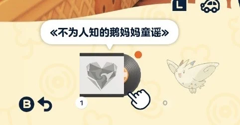 Mother Goose Nursery Rhyme Cover Pattern Sheet — Tomodachi Life DIY pattern (image 1)