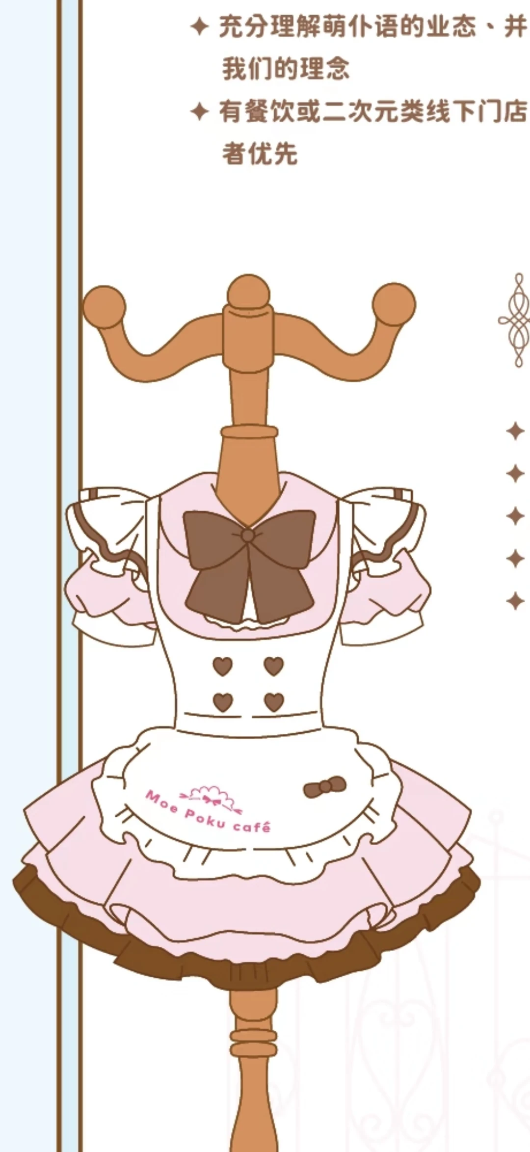 トモコレ 萌えサーバント語メイド制服デザインシート — トモダチライフ DIY 図案（4枚目）