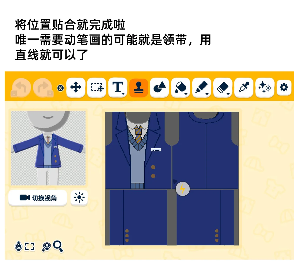 スタンプツールで描かずに制服を作る方法 — トモダチライフ DIY 図案（4枚目）