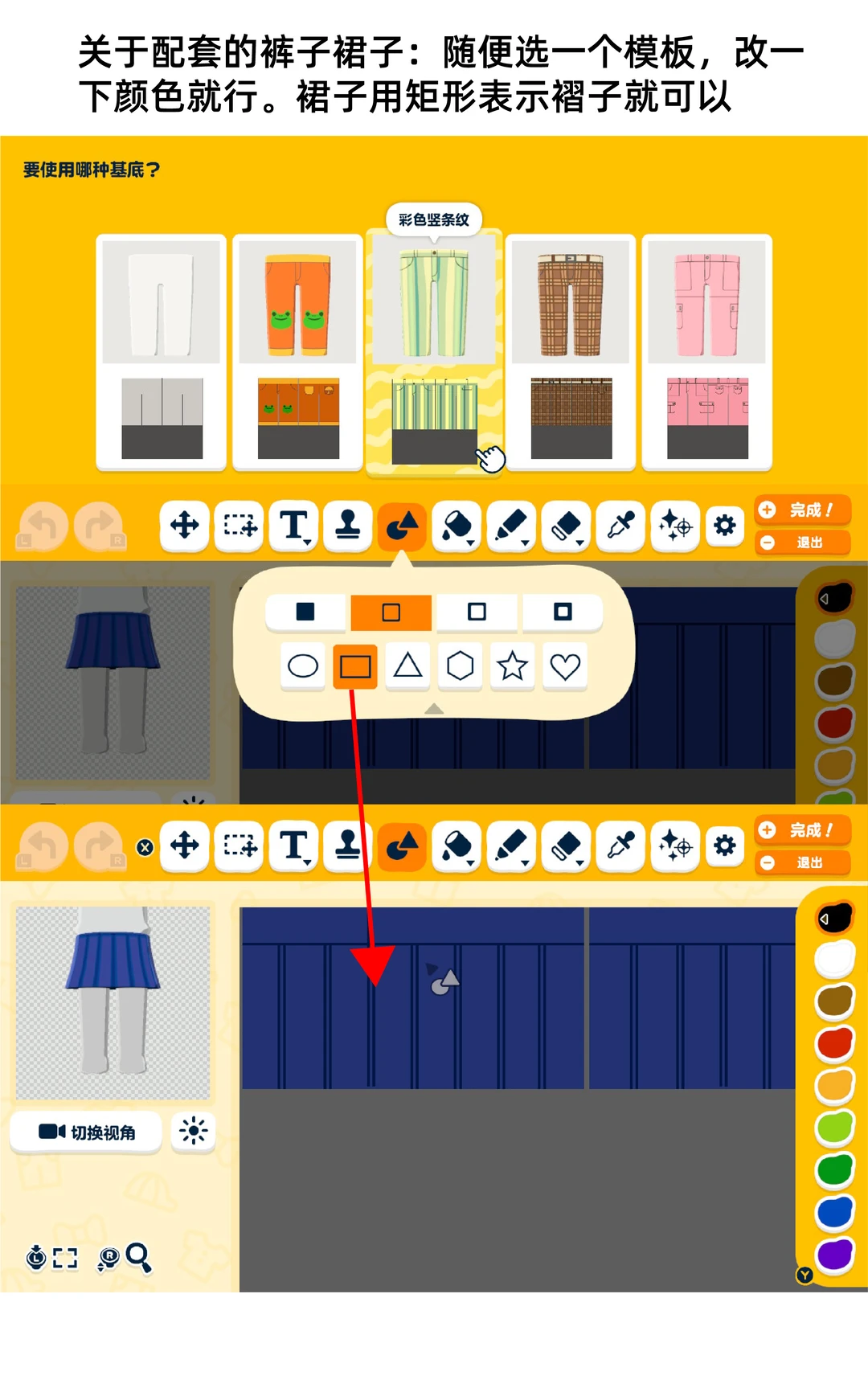 スタンプツールで描かずに制服を作る方法 — トモダチライフ DIY 図案（5枚目）