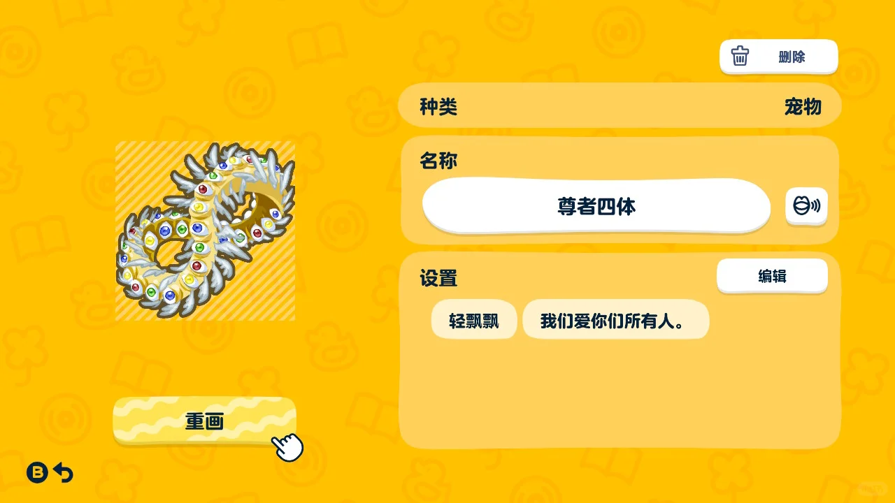 look outside物件三枚 — 人森 DIY 图纸（第 4 张）