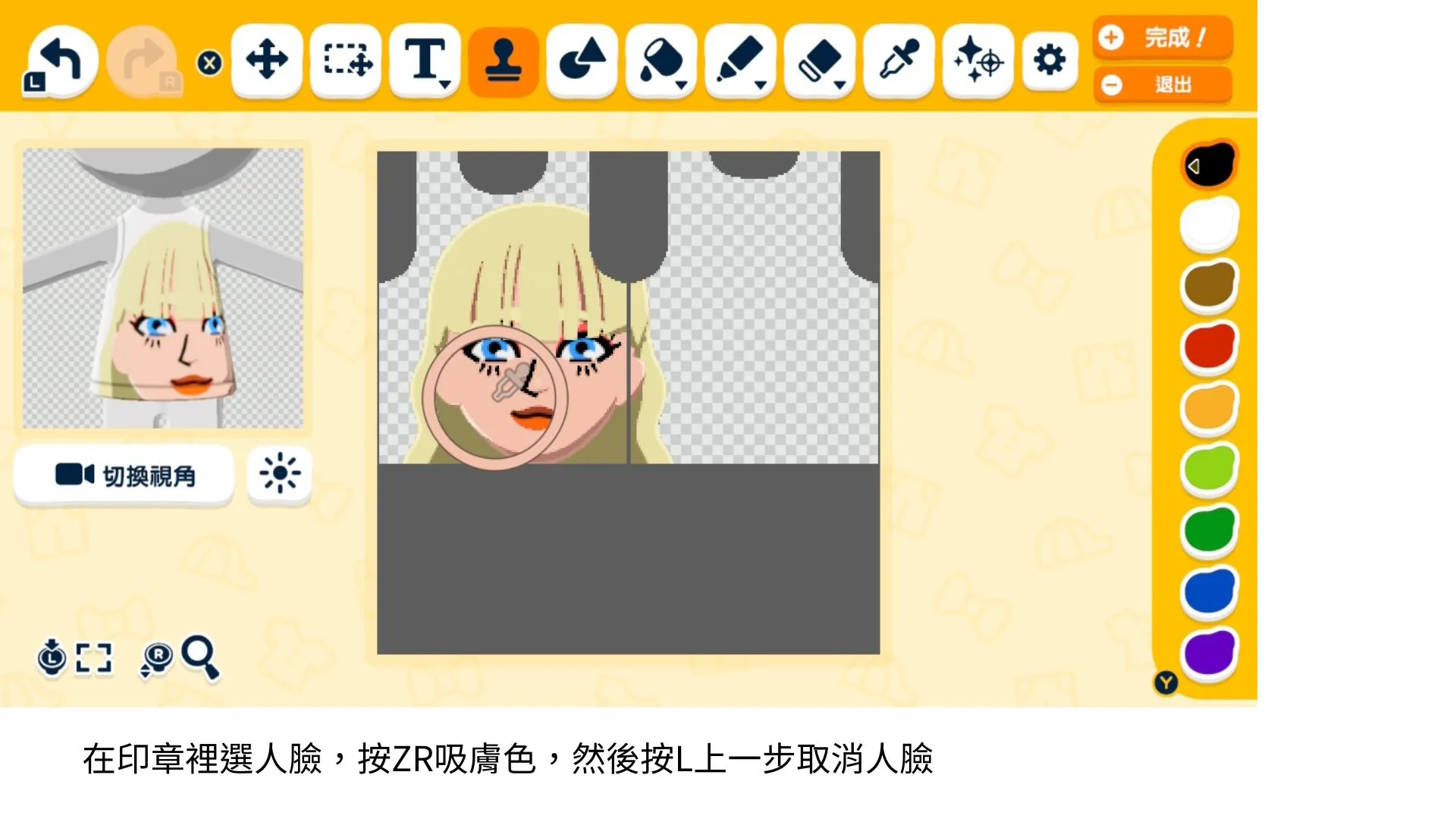 Maillot de bain version jupe — Méthode de dessin — Tomodachi Life motif DIY (image 4)