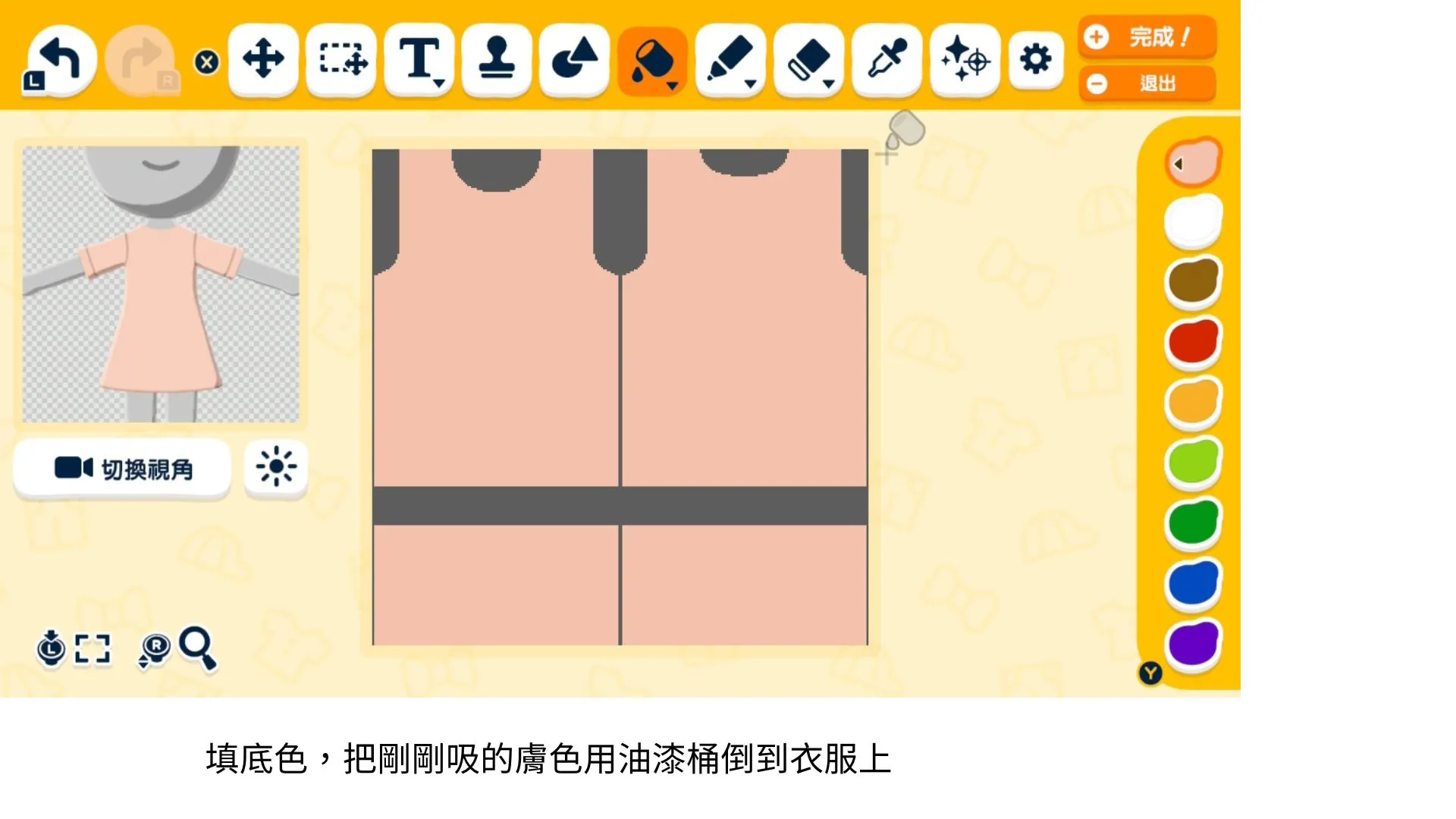 Maillot de bain version jupe — Méthode de dessin — Tomodachi Life motif DIY (image 5)