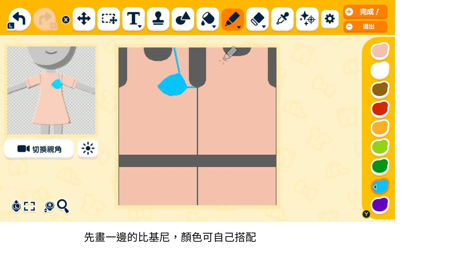 Maillot de bain version jupe — Méthode de dessin — Tomodachi Life motif DIY (image 6)
