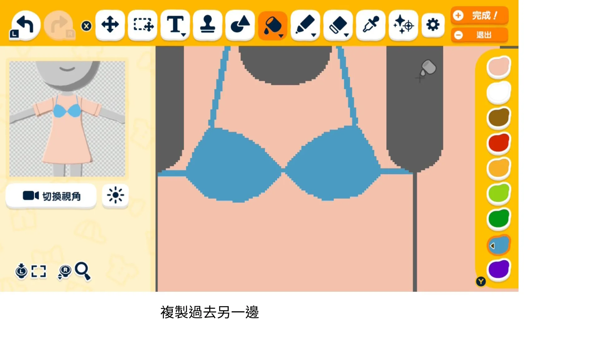 Maillot de bain version jupe — Méthode de dessin — Tomodachi Life motif DIY (image 7)