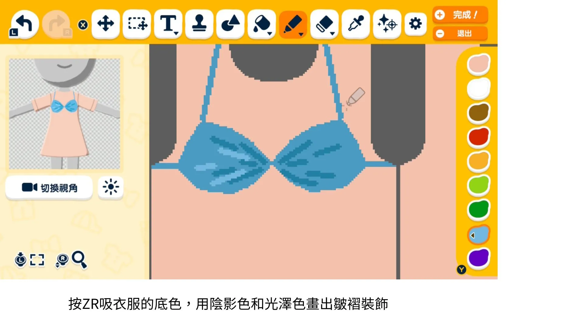 Maillot de bain version jupe — Méthode de dessin — Tomodachi Life motif DIY (image 8)