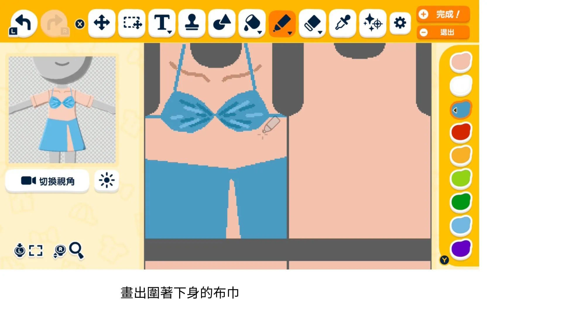 Maillot de bain version jupe — Méthode de dessin — Tomodachi Life motif DIY (image 10)