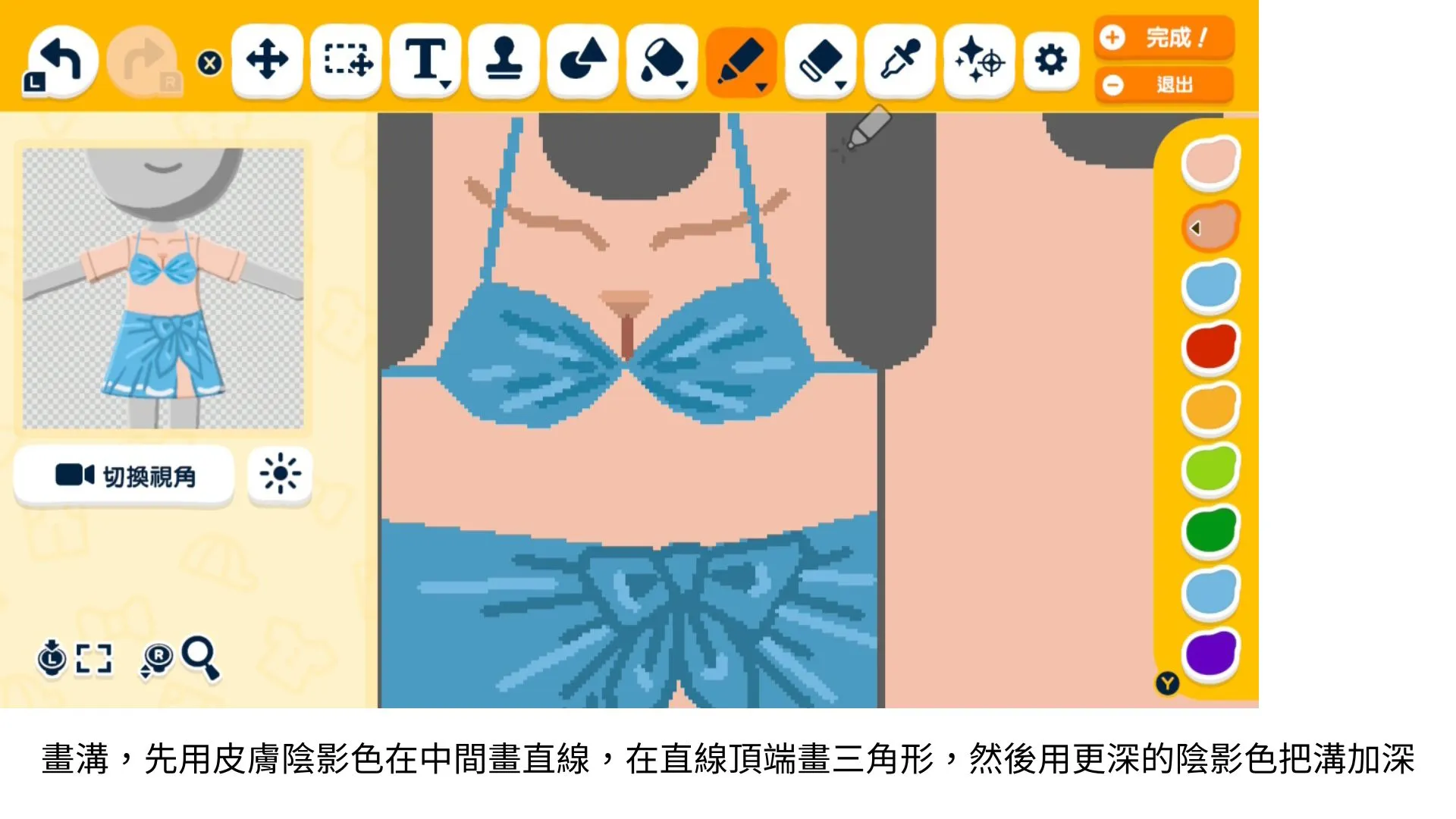 Maillot de bain version jupe — Méthode de dessin — Tomodachi Life motif DIY (image 12)