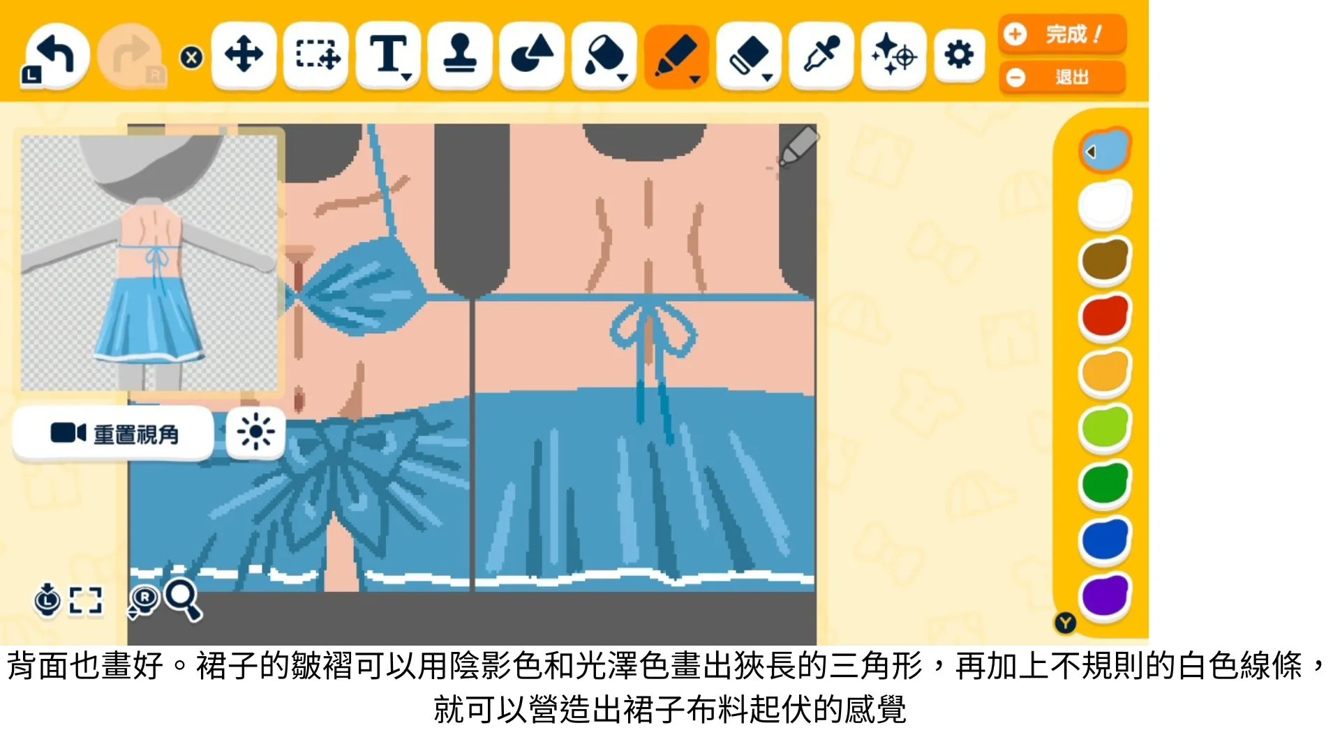 Maillot de bain version jupe — Méthode de dessin — Tomodachi Life motif DIY (image 14)