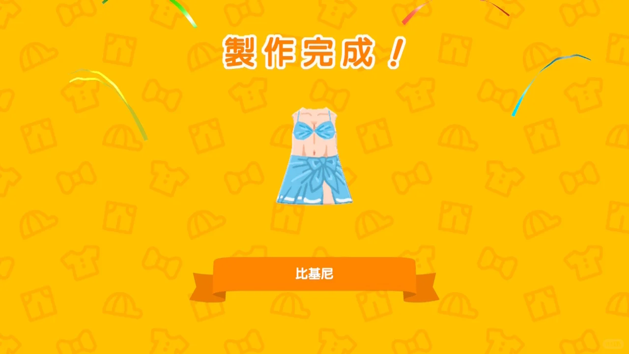 Maillot de bain version jupe — Méthode de dessin — Tomodachi Life motif DIY (image 15)