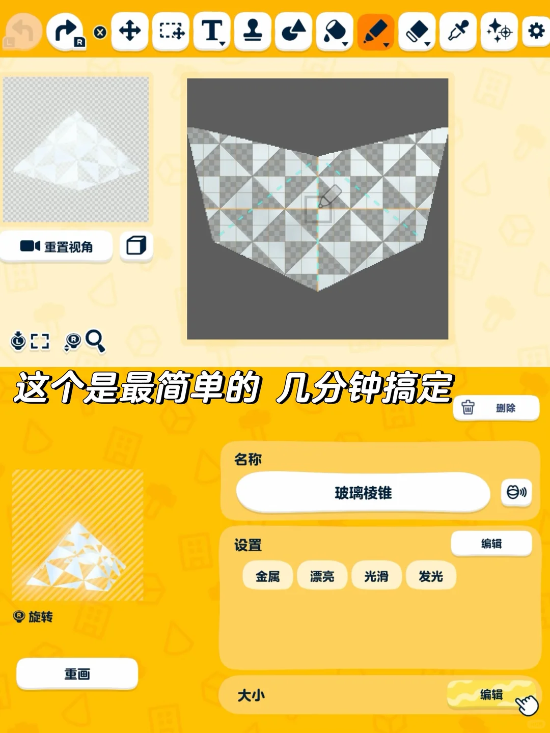 シティ風アイランドに超簡単ガラスピラミッドを作ろう — トモダチライフ DIY 図案（6枚目）