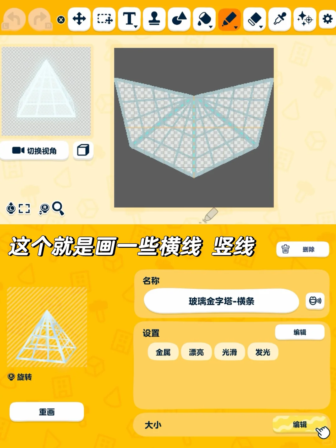 シティ風アイランドに超簡単ガラスピラミッドを作ろう — トモダチライフ DIY 図案（7枚目）