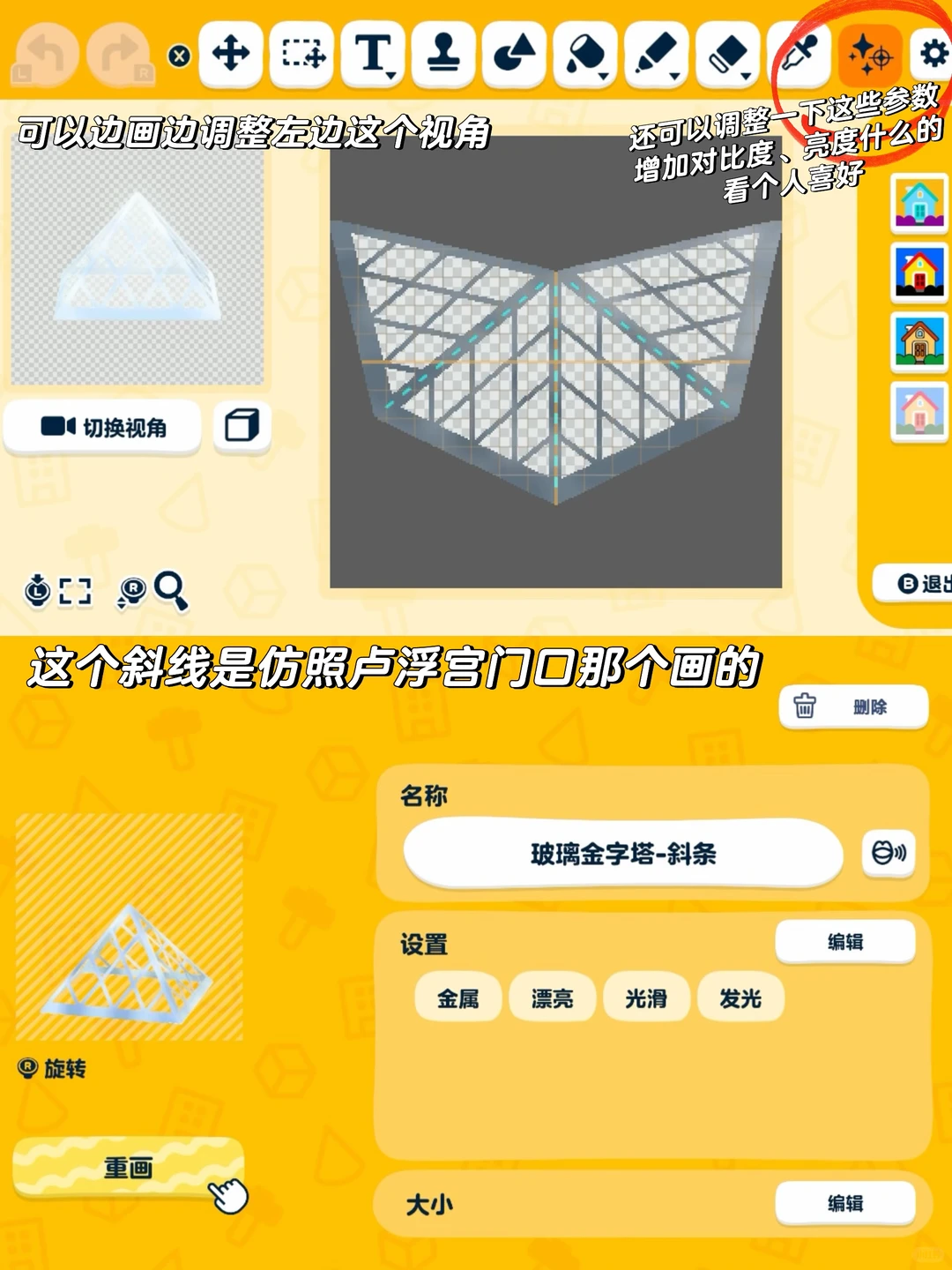 シティ風アイランドに超簡単ガラスピラミッドを作ろう — トモダチライフ DIY 図案（8枚目）