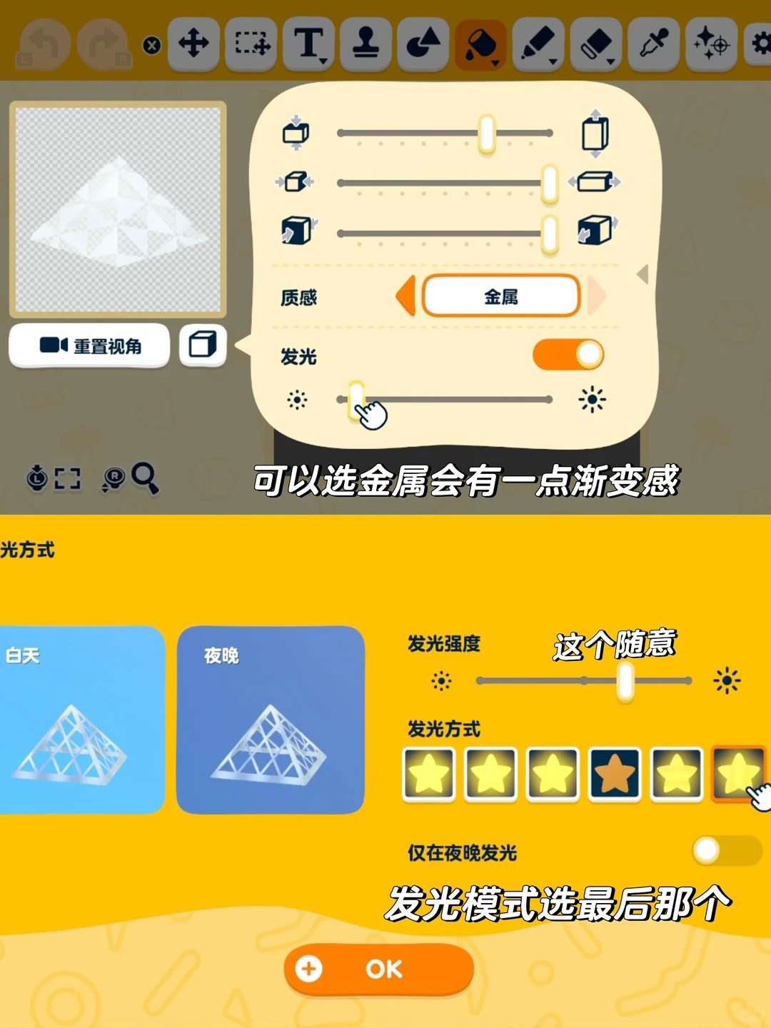 シティ風アイランドに超簡単ガラスピラミッドを作ろう — トモダチライフ DIY 図案（9枚目）