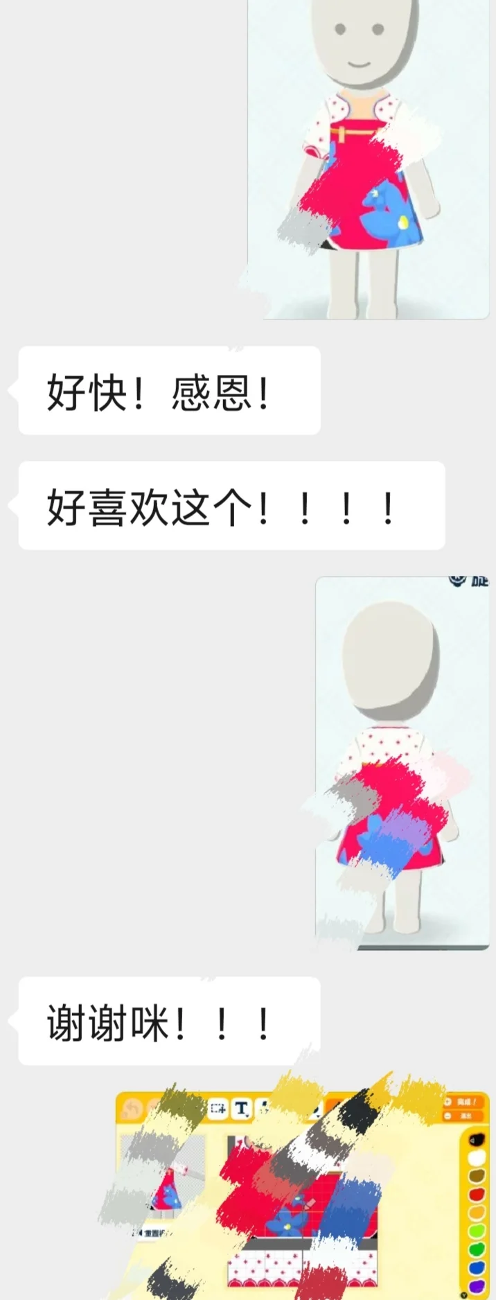 人森衣服宝物接单 — 人森 DIY 图纸（第 3 张）