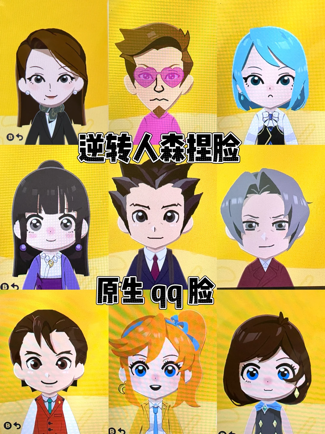 逆転裁判 QQスタイル フェイスペイント（トモコレ用） — トモダチライフ DIY 図案