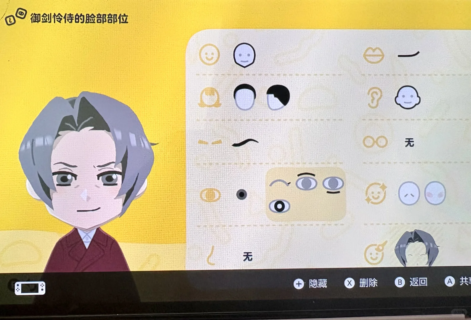 逆转人森qq 脸图纸 — 人森 DIY 图纸（第 4 张）