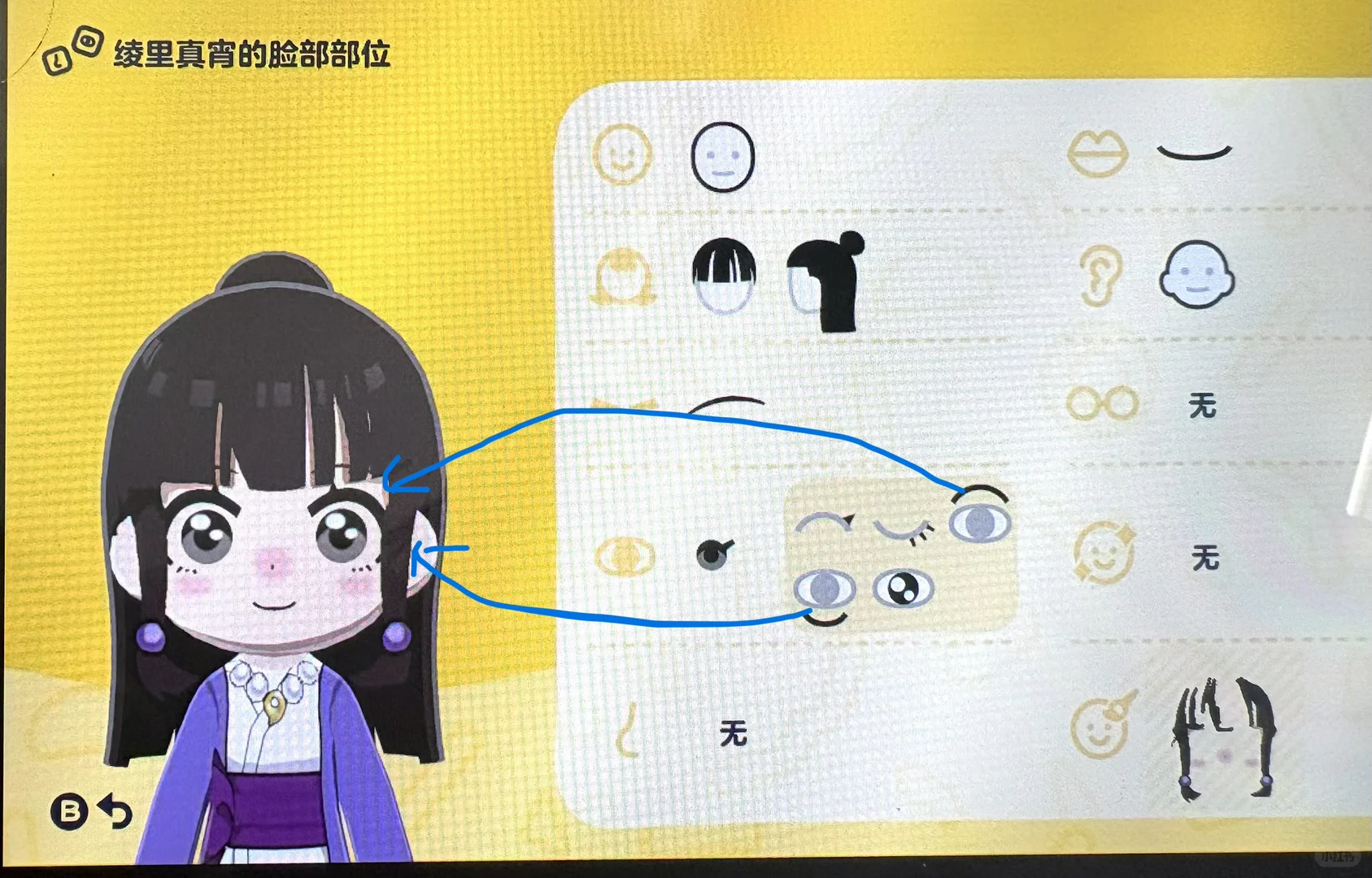 逆转人森qq 脸图纸 — 人森 DIY 图纸（第 5 张）