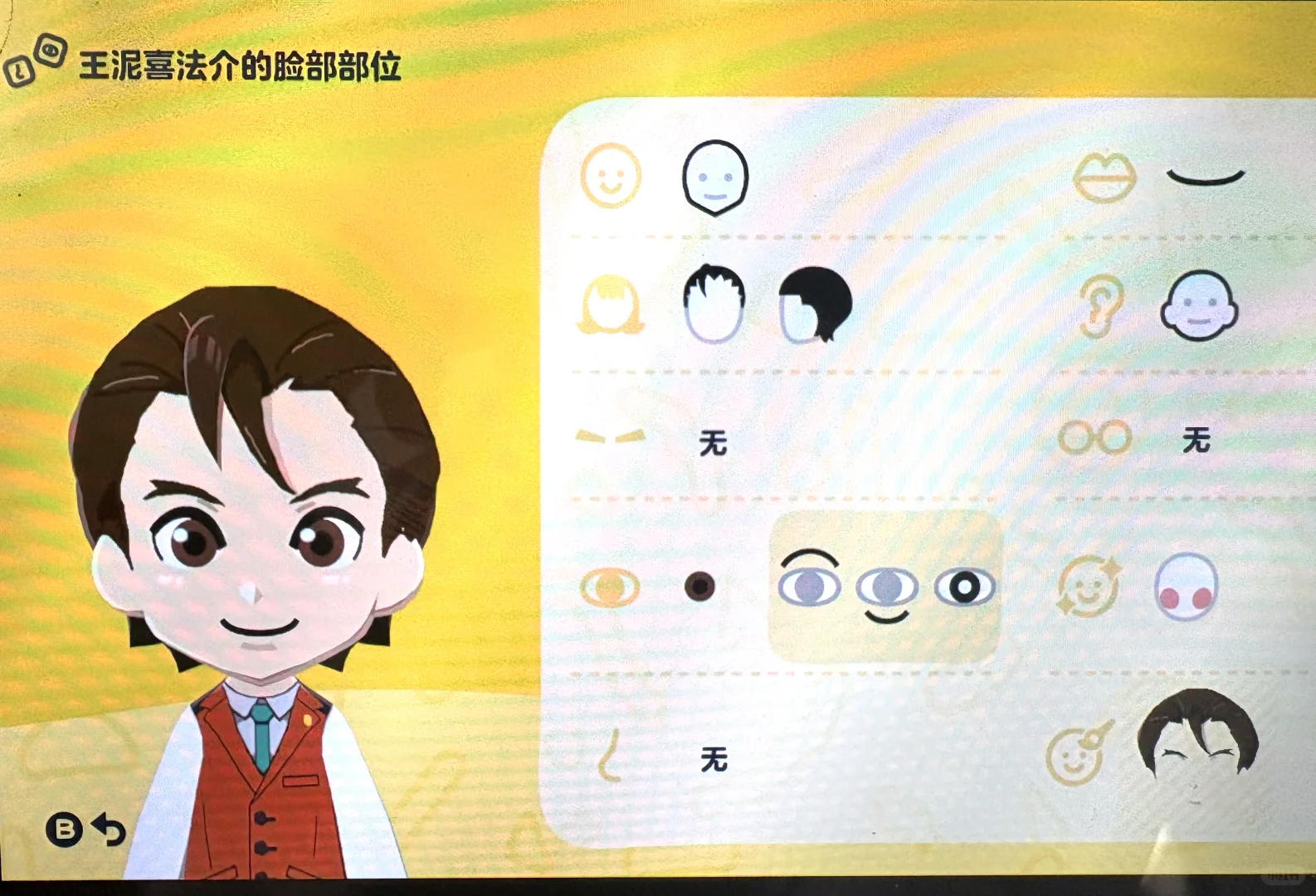 逆转人森qq 脸图纸 — 人森 DIY 图纸（第 7 张）